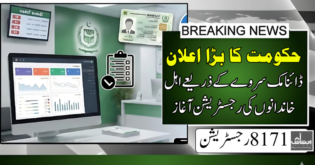 BISP 8171 New Registration