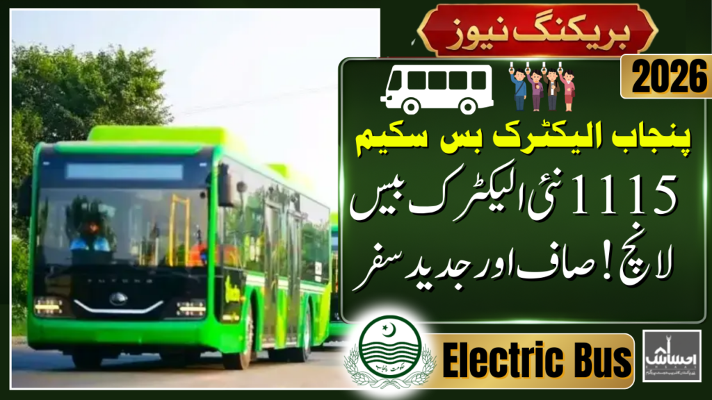 Punjab Electric Bus Scheme