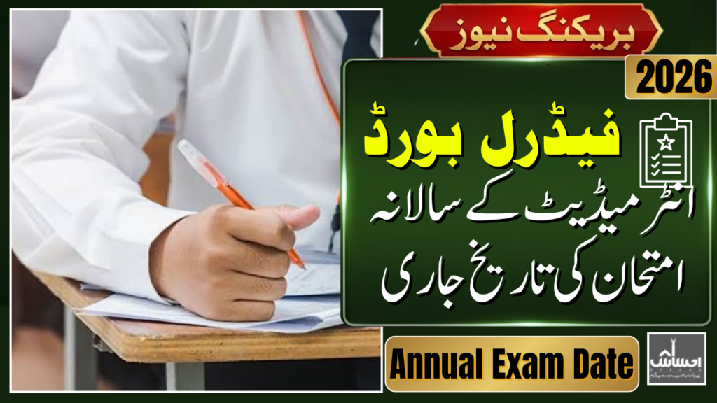 Federal Board Intermediate Annual Exam