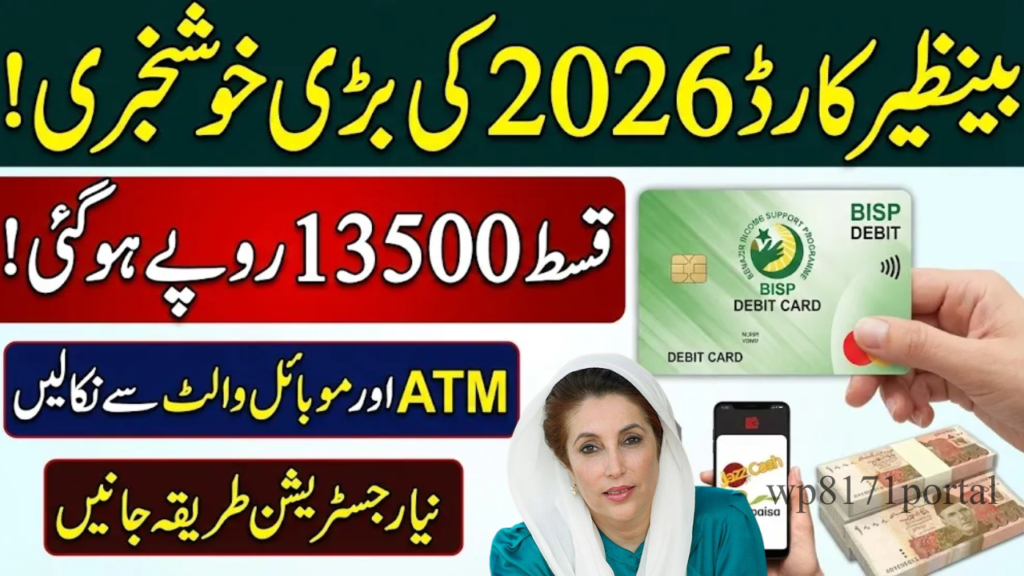BISP Card