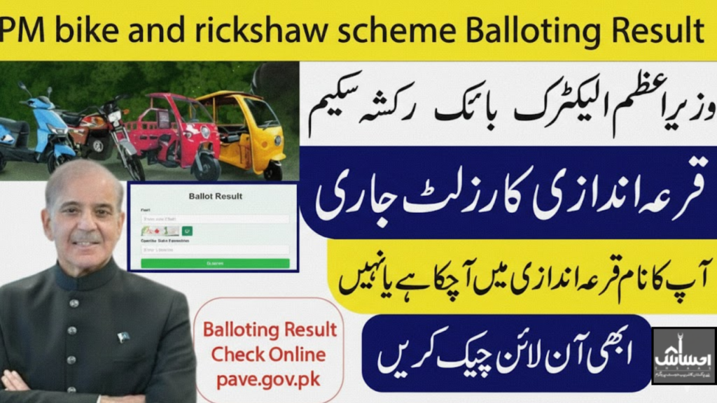 PAVE PM Electric Vehicle Scheme Scheme