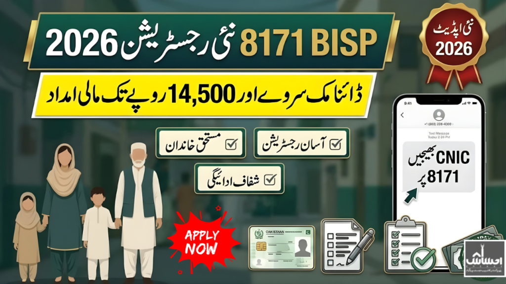 BISP New Dynamic Survey