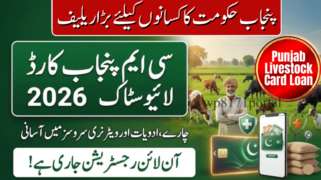 Punjab Livestock Card Loan