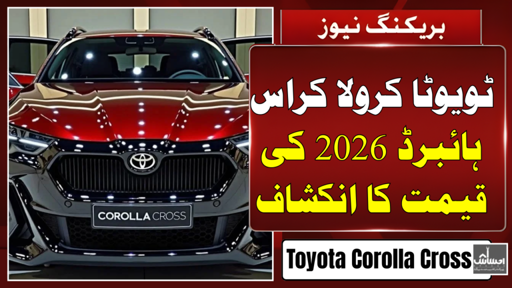 Toyota Corolla Cross Hybrid