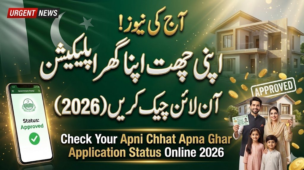 Apni Chhat Apna Ghar