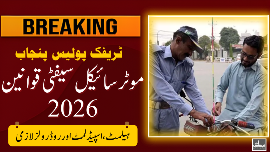 Motorcycle Safety Road Rules