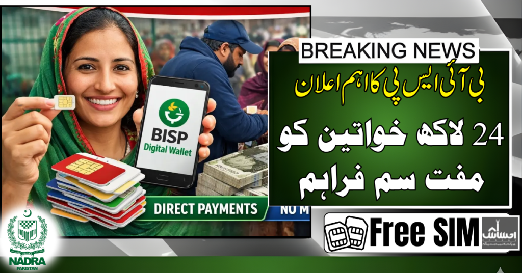 BISP Free SIM