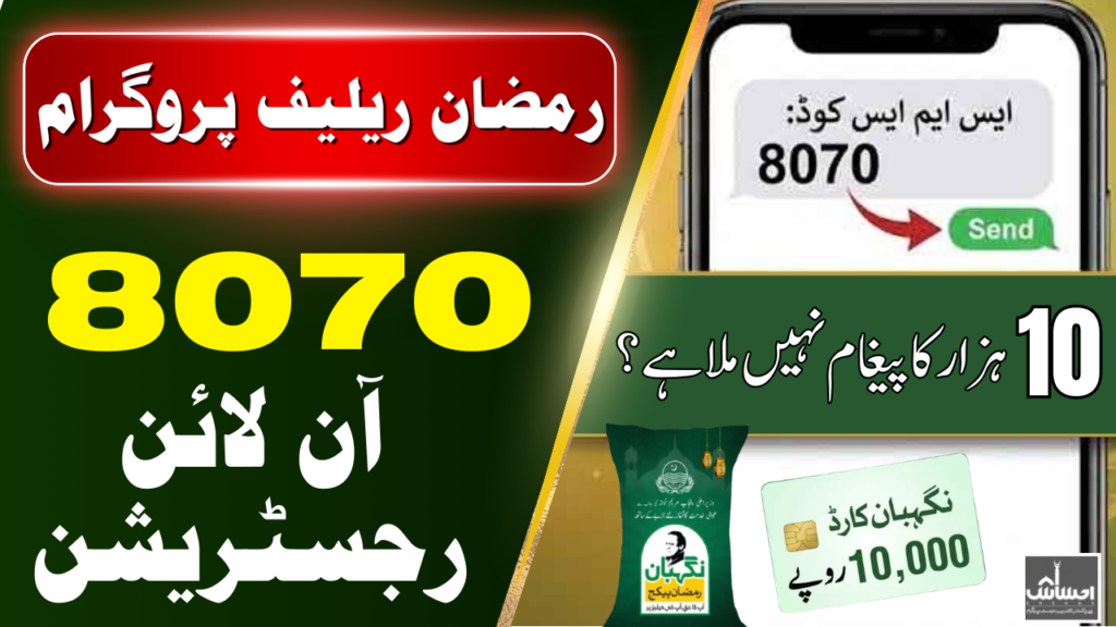 8070 Online Registration